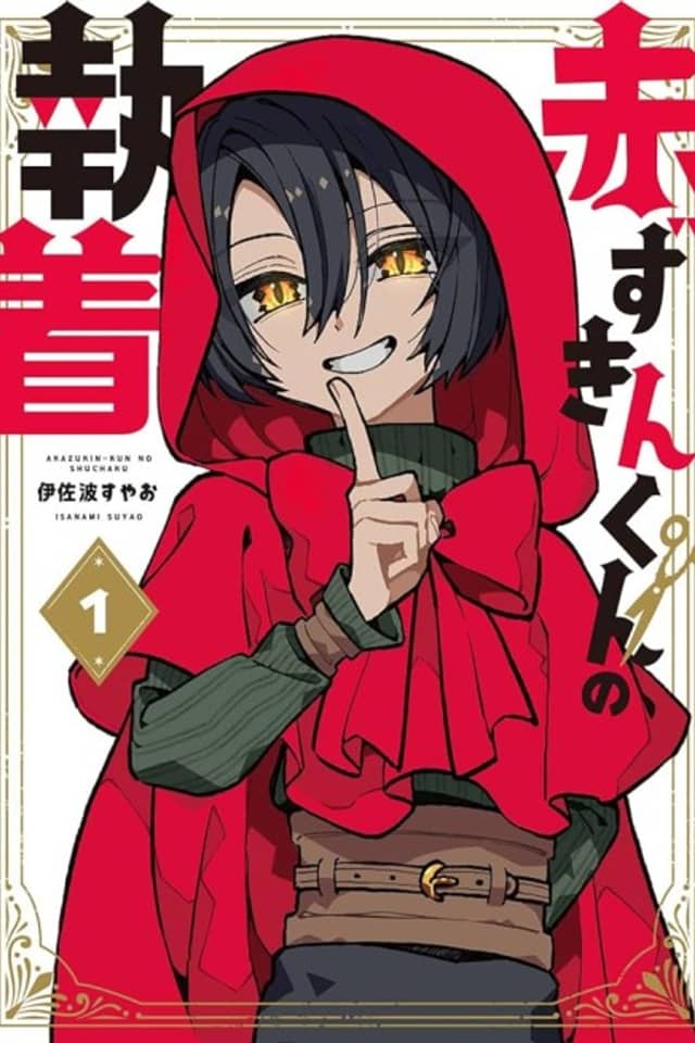The Obsession of Red Riding Hood