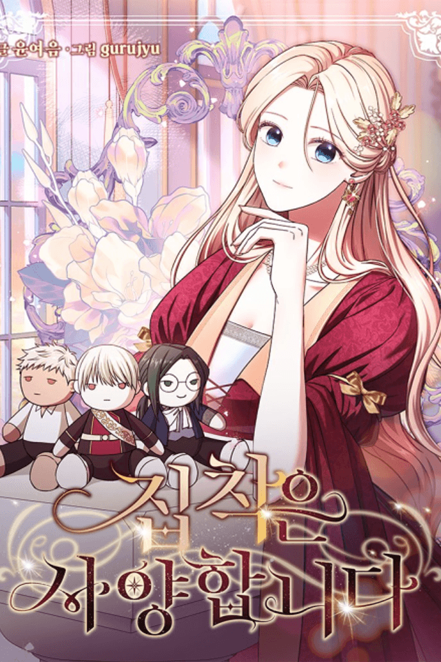No Obsession for Yureia