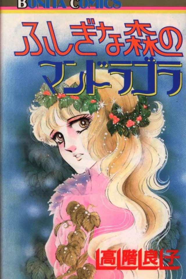 Fushigi na Mori no Mandragola