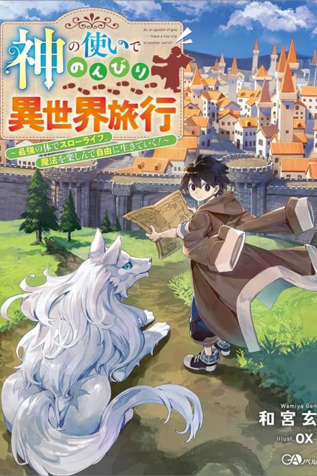 Kami no Tsukai de Nonbiri Isekai Ryokou: Saikyou no Karada de Slow Life. Mahou wo Tanoshin de Jiryuu ni Ikiteiku
