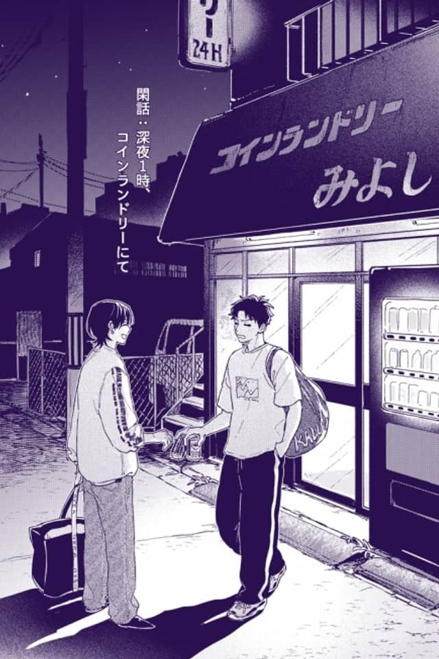 Kanwa: Shinya 1-ji, Coin Laundry nite