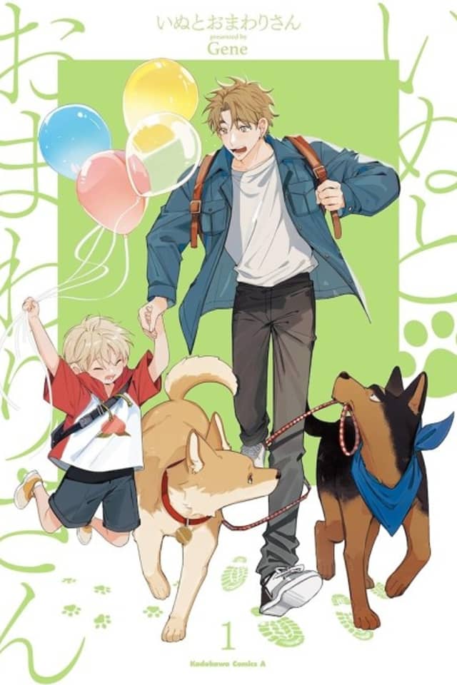 Inu to Owamari-san