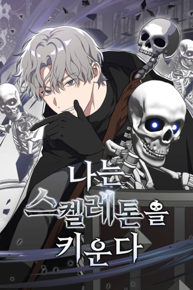 Naneun Skeleton-eul Kiunda