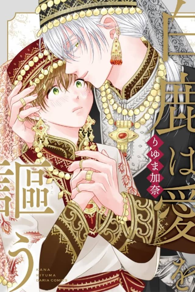 The White Deer Speaks for Love