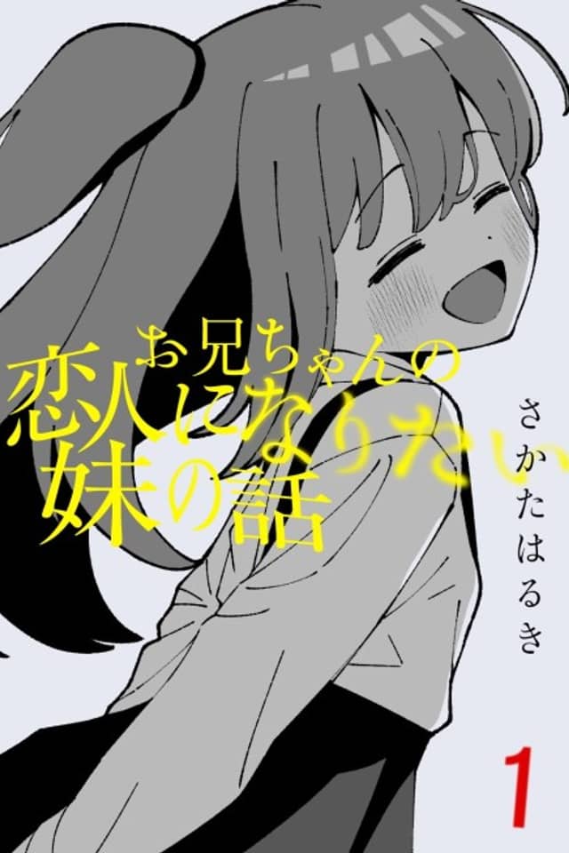 Kawaisou na Imouto-chan
