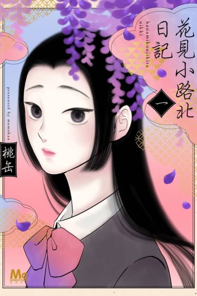 Hanamikoji Kita Nikki