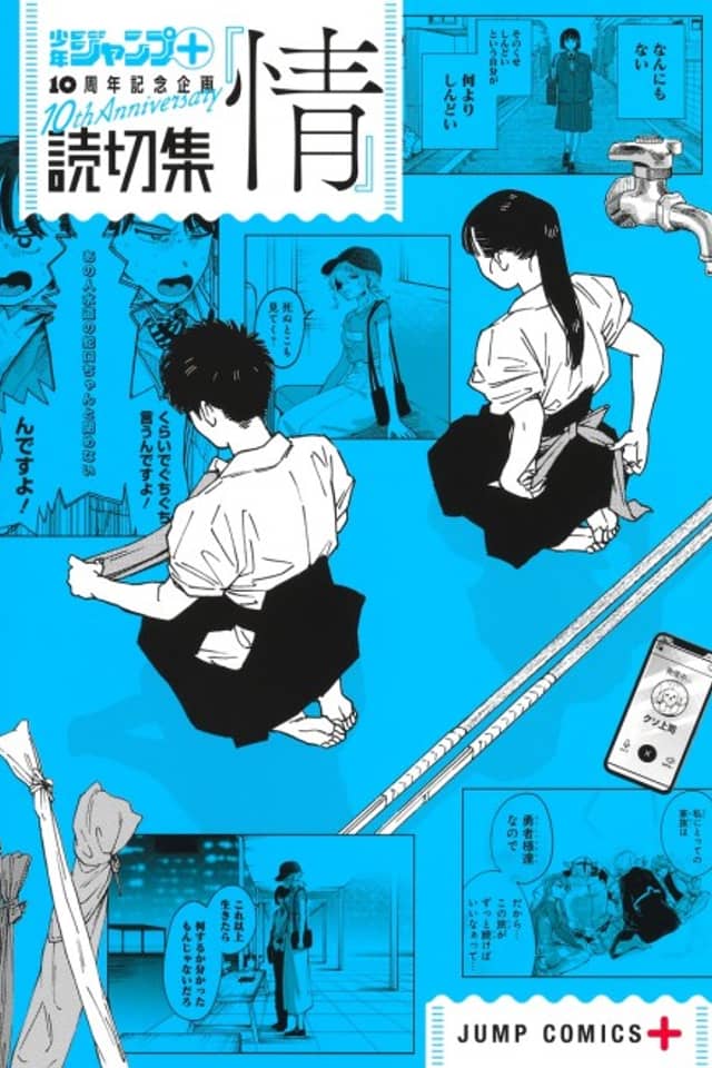 Yomikiri-shuu "Jou"