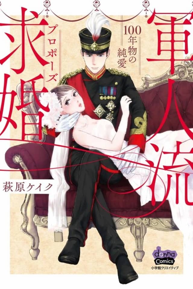 Courted by a Soldier -Hundred-Year-Old Vintage Lovemaking-