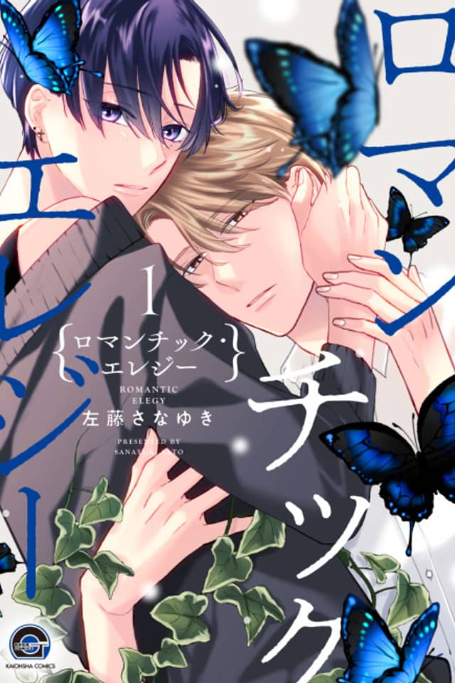 Romantic Elegy