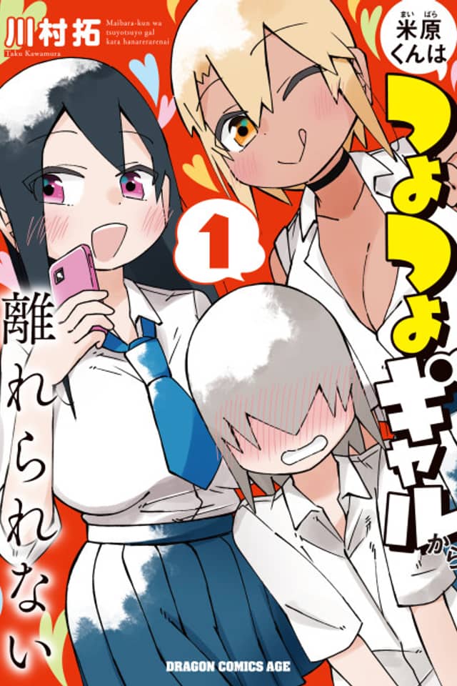 Maibara-kun Can't Get Away from the Strong Gals