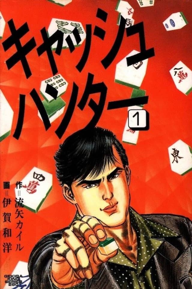 Cash Hunter
