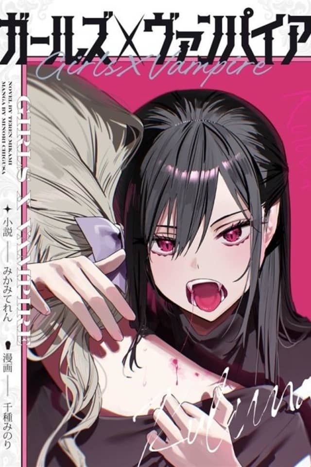 Girls x Vampire