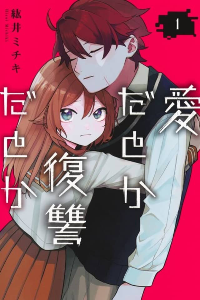 Ai da toka Fukushuu da toka