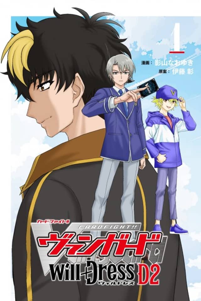 Cardfight!! Vanguard: will+Dress D2