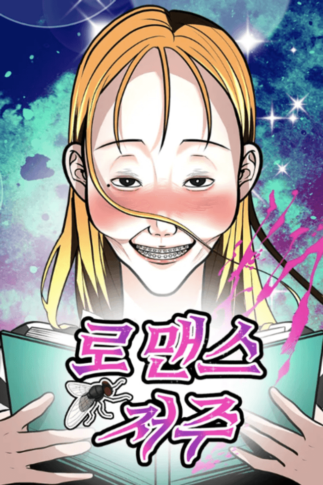 Romance Jeoju