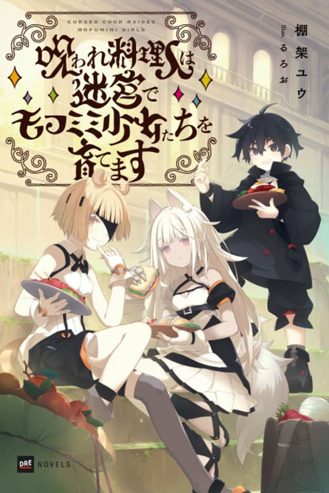The Accursed Chef and His Pair of Furry Foodies