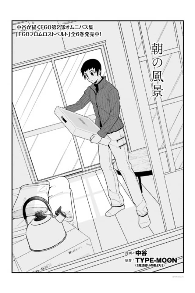 Asa no Fuukei