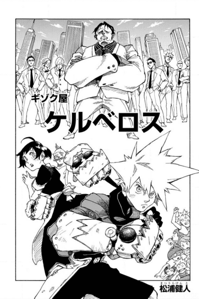 Ginzokuya Cerberus