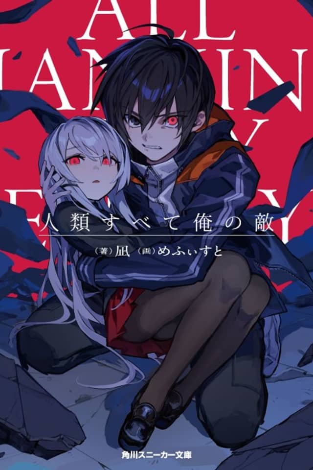 Jinrui Subete Ore no Teki