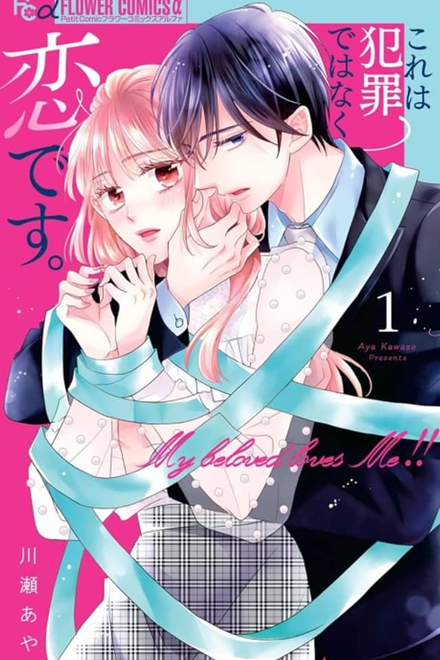 Kore wa Hanzaide Wanaku Koi desu.