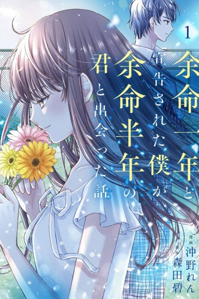 Yomei Ichinen to Senkokusareta Boku ga, Yomei Hantoshi no Kimi to Deatta Hanashi