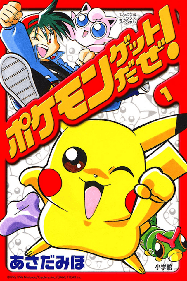 Pokémon Gotta Catch 'Em All