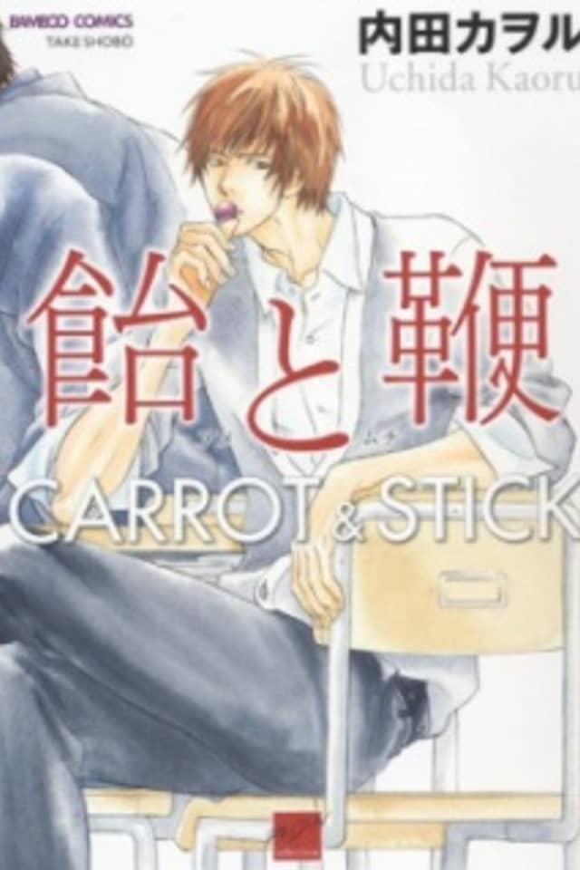 Carrot and Stick