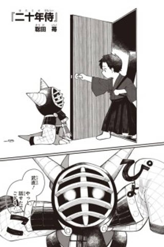 Hatatose Samurai