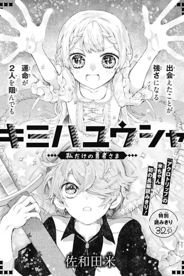 Kimiha Yuusha