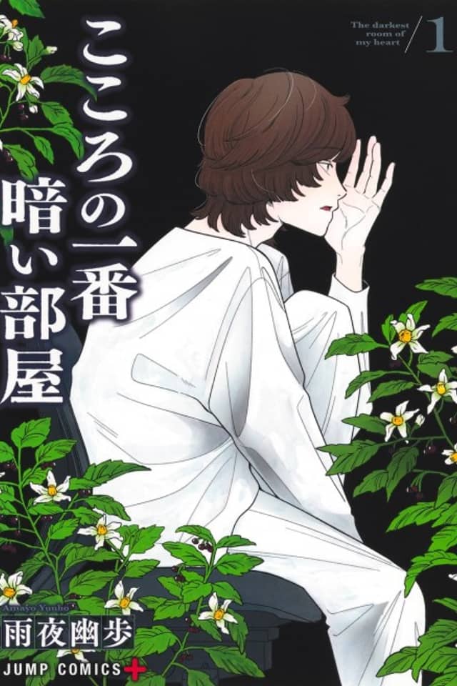 Darkest Corners of the Heart