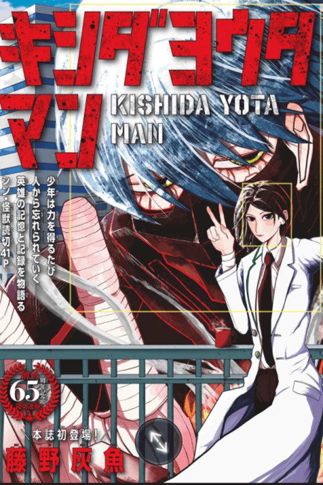 Kishida Yota Man