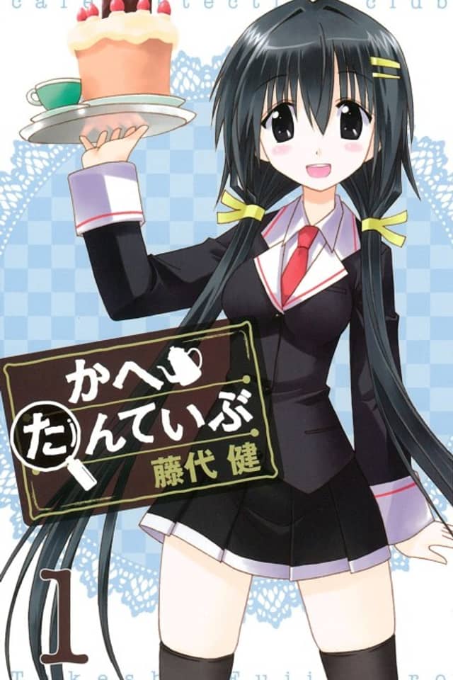 Cafe detective club