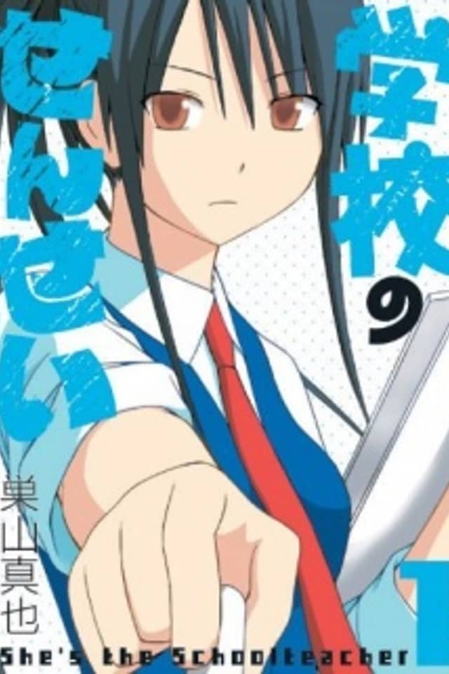 Gakkou no Sensei