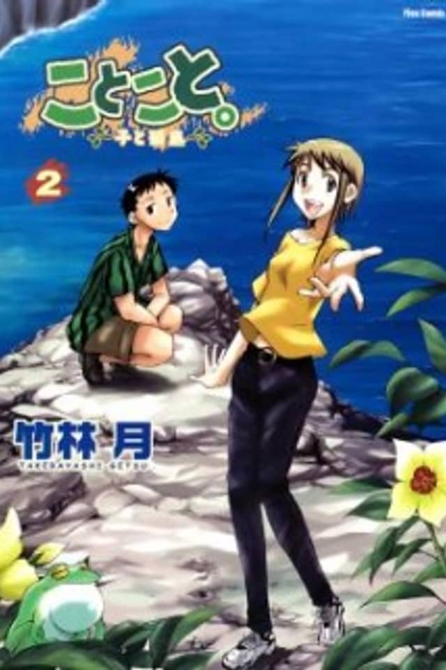 Koto-koto - Children and the Island