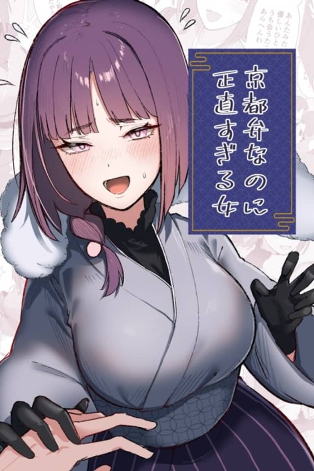 Una chica demasiado honesta a pesar de su dialecto de Kyoto