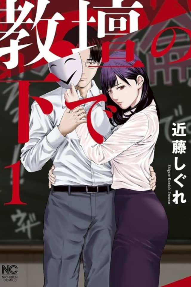 Kyoudan no Shita de