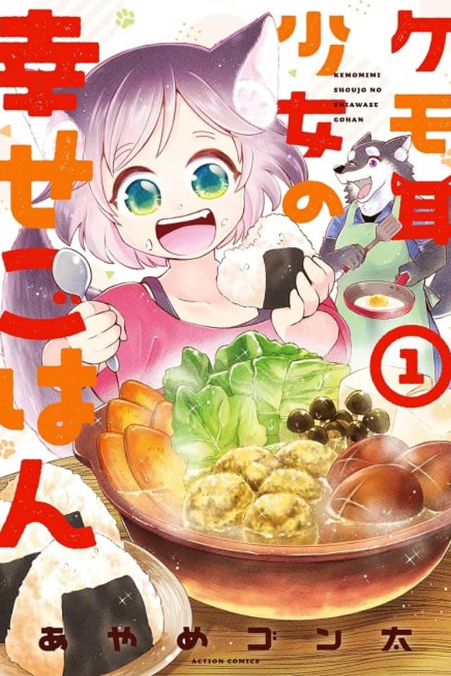 Kemomimi Shoujo no Shiawase Gohan