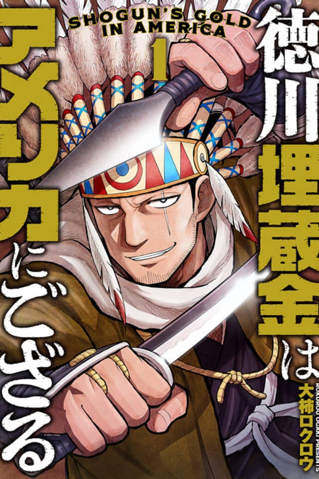 Tokugawa Maizoukin wa America ni Gozaru