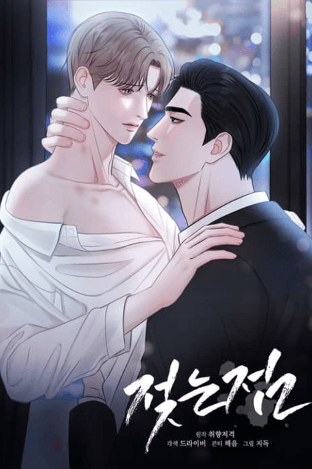 Jeonneunjeom