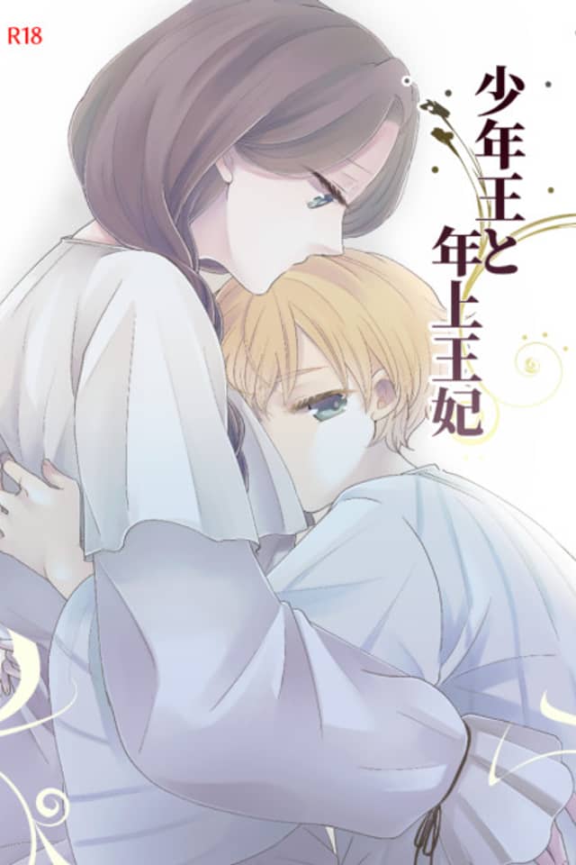 The Boy King and His Older Queen