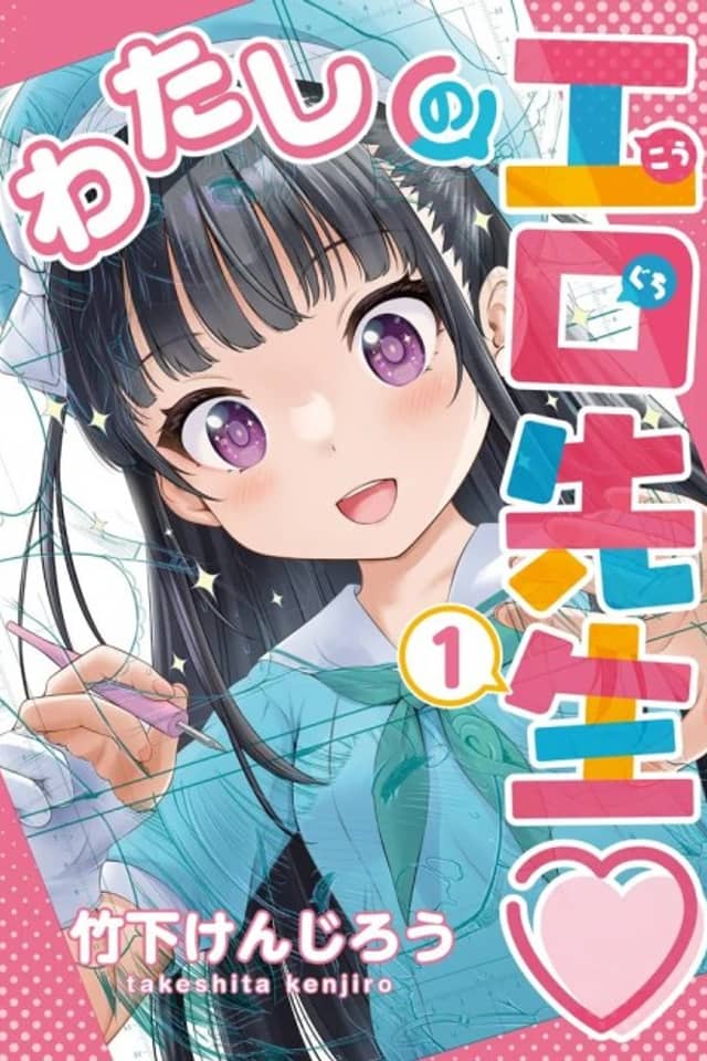 My Kouguchi Sensei