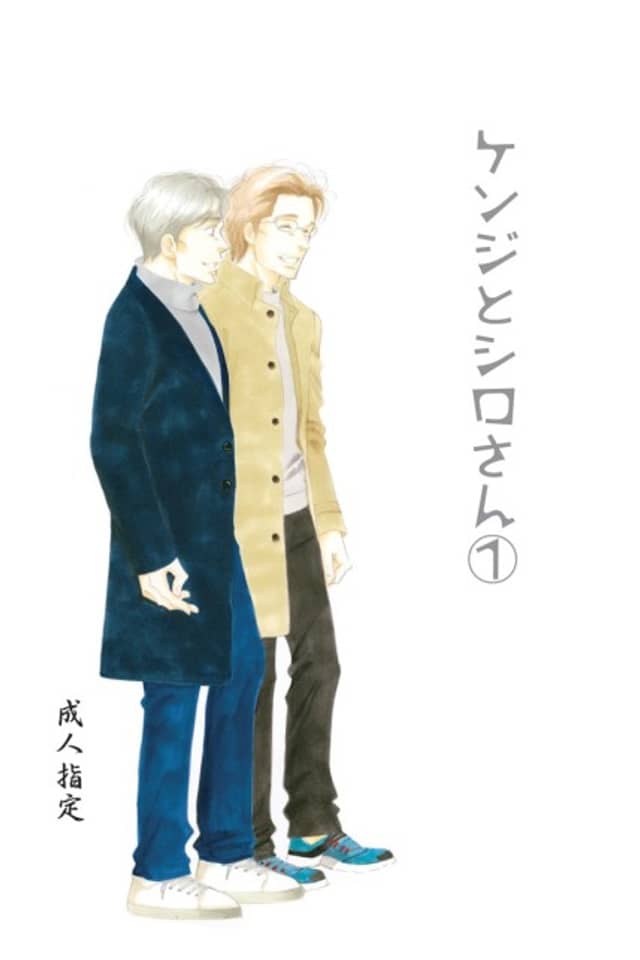 Kenji to Shiro-san