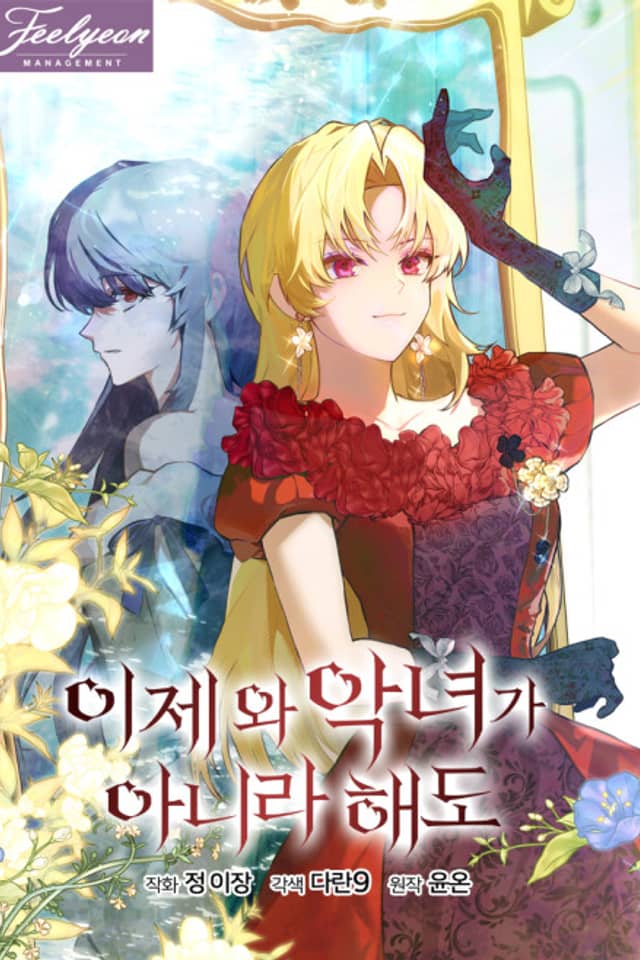 The Seraphic Villainess