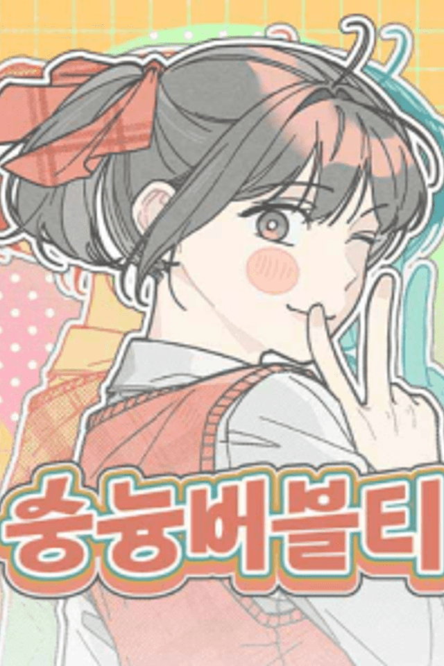 Sungnyung Bubble Tea