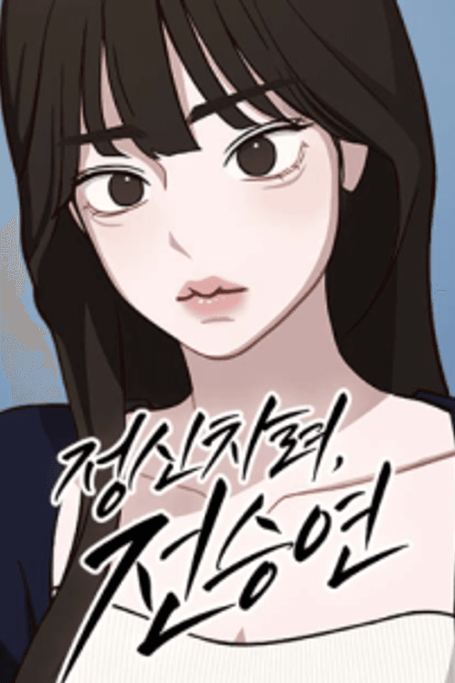 Jeongsin Charyeo, Jeonseungyeon