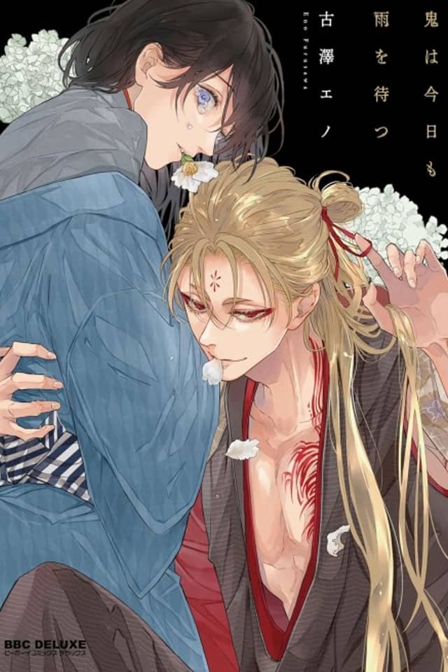 Oni wa Kyou mo Ame wo Matsu