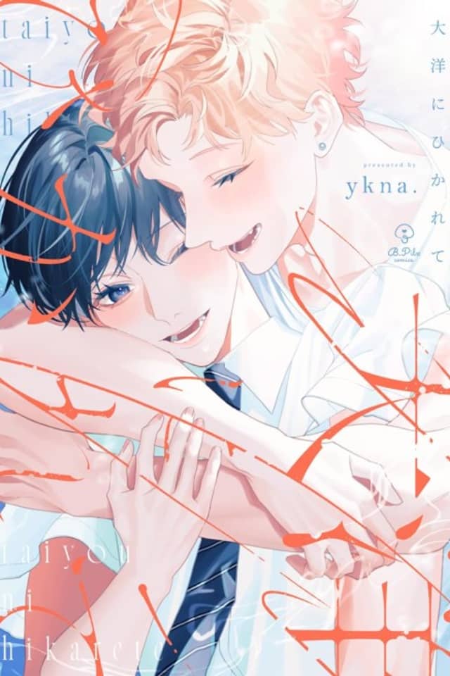 Taiyou ni Hikarete