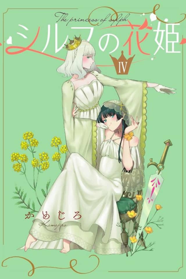 Sylph no Hanahime