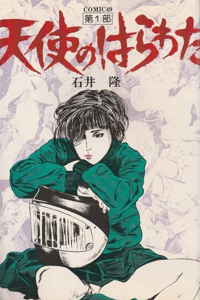 Tenshi no Harawata