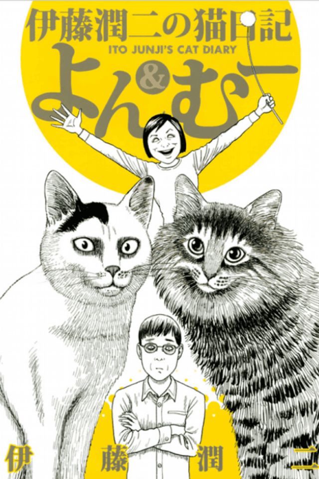 El diario gatuno de Junji Ito: Yon y Mû
